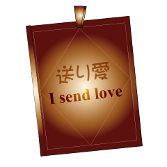 I send love