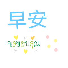 問候語句0