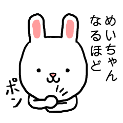 Meichan rabbit