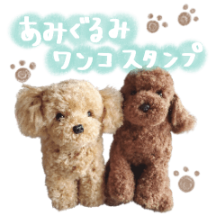 Amigurumi puppy sticker