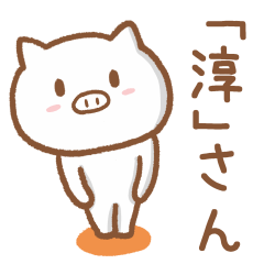 Pig for ATSUSHI,JUN