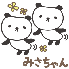 Misa-chan위한 귀여운 팬더 스탬프
