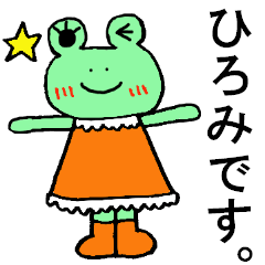 Hiromi's special for Sticker cute frog