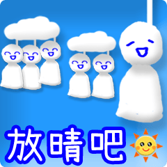 Animated sky 3 (Taiwanese)