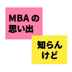 fun days of MBA Sticker