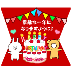 動く 誕生日 おめでとう ありがとう Line スタンプ Line Store