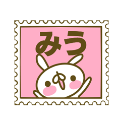 Miu's name sticker