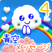 Animated sky 4 (Japanese)