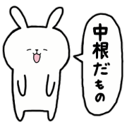 i am nakane