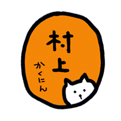 murakami Cat 2