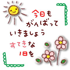 やさしいことばの詰め合わせ Line スタンプ Line Store やさしいことばの詰め合わせ Line スタンプ Line Store