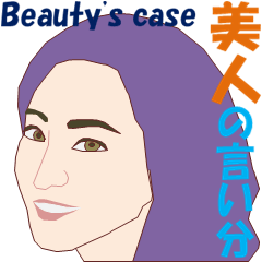 Beauty's case