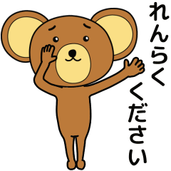 ゆるっと動く 踊るクマさん01