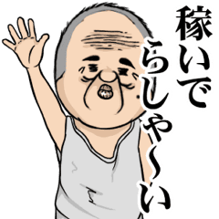 ダメ男の飼い方 Line スタンプ Line Store