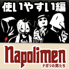 Napolimen Part2 Line Stickers Line Store Napolimen Part2 Line Stickers Line Store