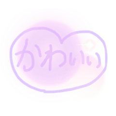日常で使いやすい夢かわいいスタンプ！