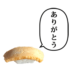 たまご お寿司 と ふきだし Line スタンプ Line Store たまご お寿司 と ふきだし Line スタンプ Line Store