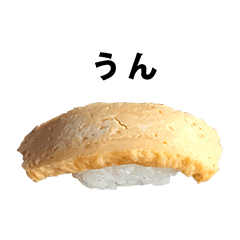 たまご お寿司 と 文字 Line スタンプ Line Store たまご お寿司 と 文字 Line スタンプ Line Store
