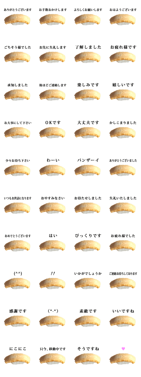 たまご お寿司 と 敬語 Lineクリエイターズスタンプ Stamplist たまご お寿司 と 敬語 Lineクリエイターズスタンプ Stamplist