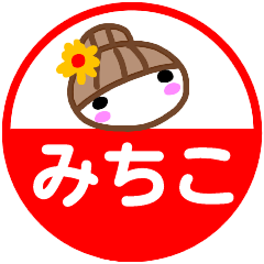 namae from sticker michiko