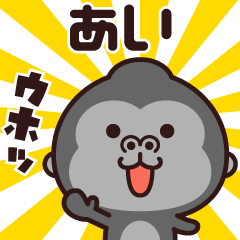 Sticker of the gorilla (ai)