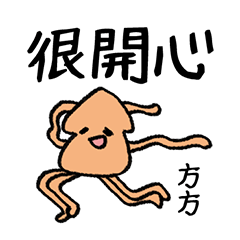 Uncle squid - Fangfang
