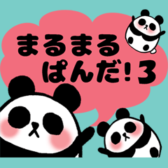 Marumaru-Panda!3