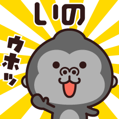 Sticker of the gorilla (ino)