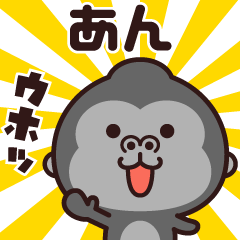 Sticker of the gorilla (an)