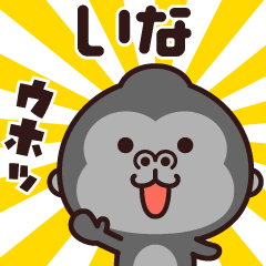 Sticker of the gorilla (ina)