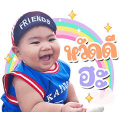 Danich little boy