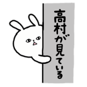 i am takamura