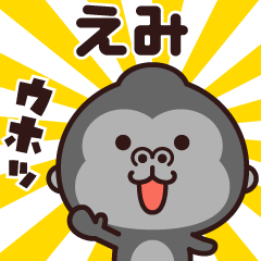 Sticker of the gorilla (emi)