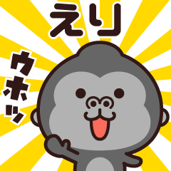 Sticker of the gorilla (eri)