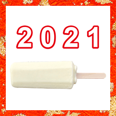 milk ice nengajyou 2021