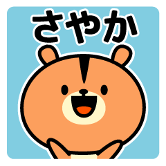 Sayaka Name Sticker