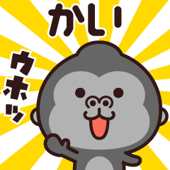 Sticker of the gorilla (kai)