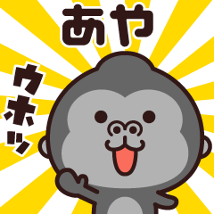 Sticker of the gorilla (aya)