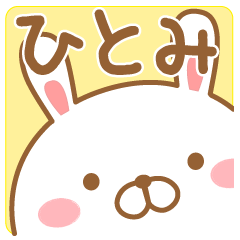 Fun Sticker gift to HITOMI