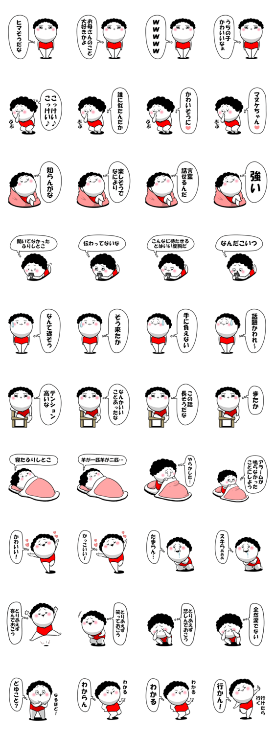 お母さんが使えるスタンプ24 心の声編 Lineクリエイターズスタンプ Stamplist