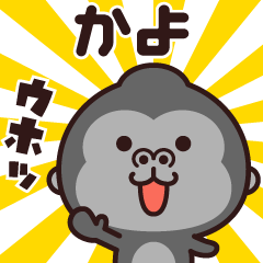 Sticker of the gorilla (kayo)