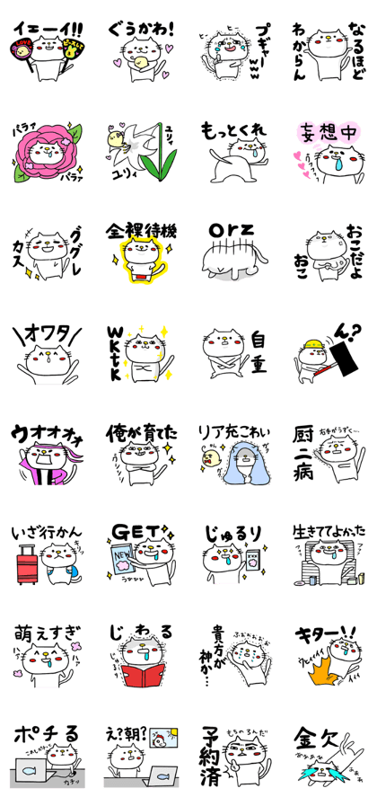 otakuneko