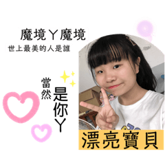 霸丸ㄟ第三浪-1