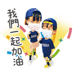 醬醬布布蕾日常用語