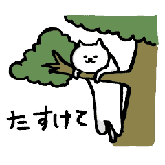 Hls Inc あらぶるねこちゃんスタンプ Line スタンプ Line Store