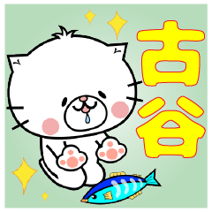 Cat Sticker Huruya & Hurutani & Kotani