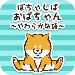 Pocha Shiba Obachan (Honorific)