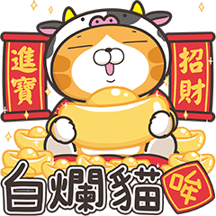 Lan Lan Cat The Year of Ox sticker