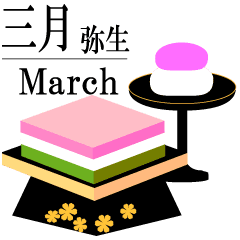 3月の風物 ひな祭り ホワイトデー 卒業 Line スタンプ Line Store