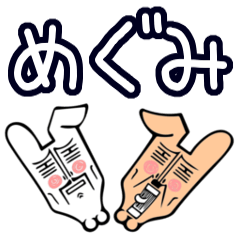 Rabbit Sticker For Megumi